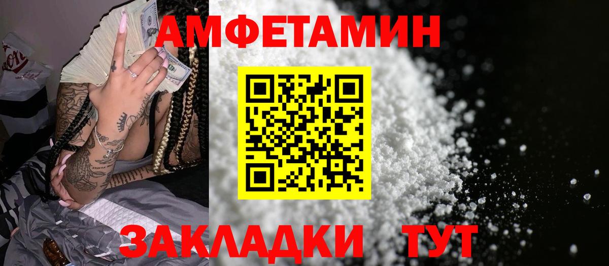 Амфетамин Розовый  Вход с VPN  АМФЕТАМИН  Лобня 