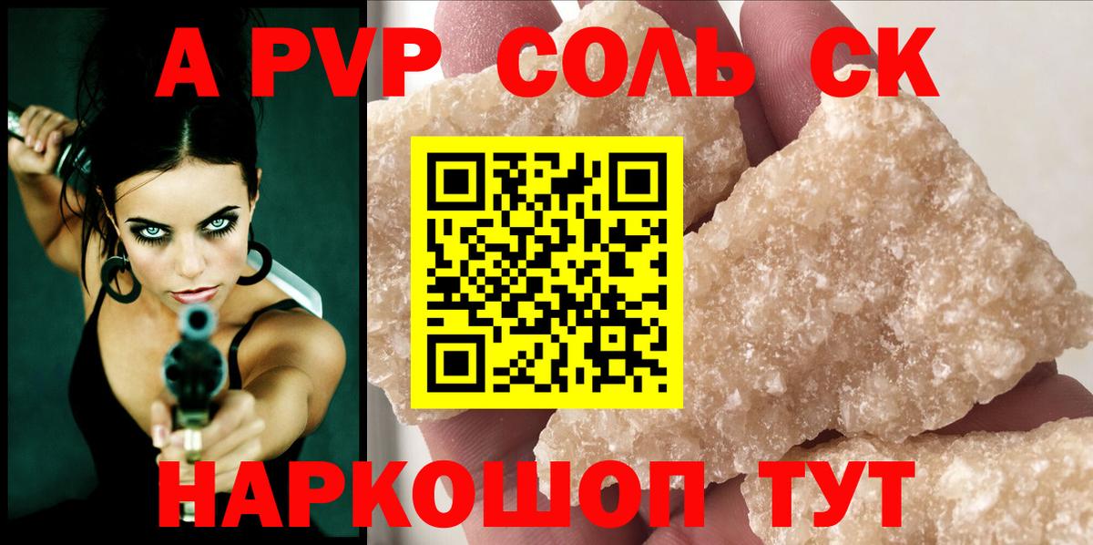 Alfa_PVP СК КРИС  Вход с VPN  Alpha PVP СК  Лобня 