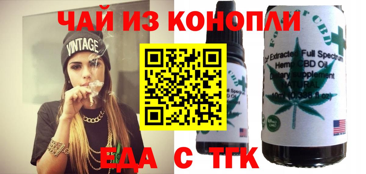 Печенье с ТГК марихуана  Вход с VPN  Лобня 
