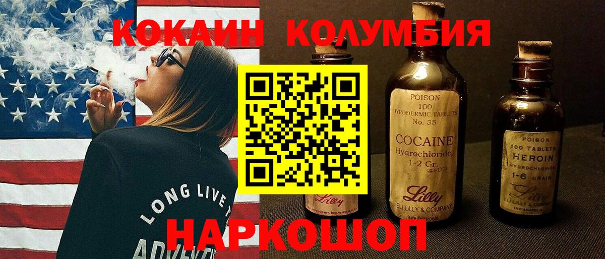 COCAIN Эквадор  Вход с VPN  КОКАИН Fish Scale  Лобня 