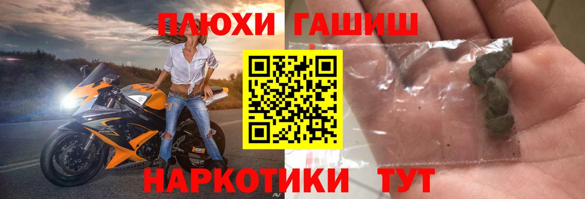 Гашиш хэш Лобня