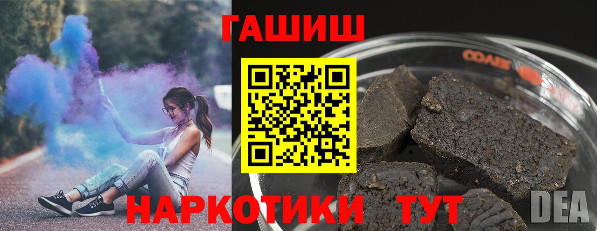 Лобня  Гашиш Изолятор  Вход с VPN  Гашиш  ГАШИШ ice o lator 