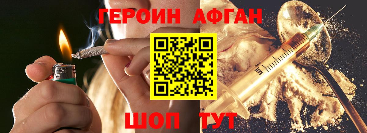 Лобня  Героин гречка  Вход с VPN 