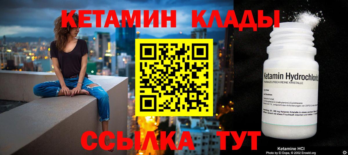 Лобня  КЕТАМИН VHQ  Кетамин ketamine  Вход с VPN 
