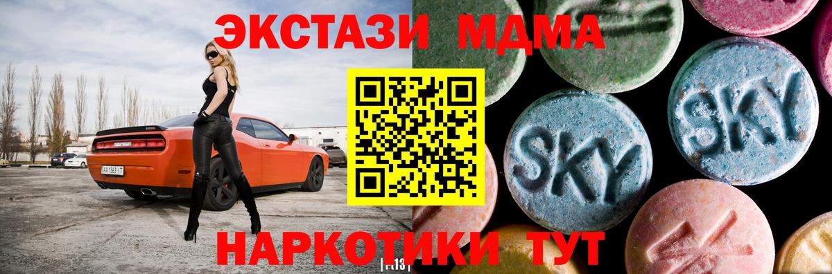 МДМА VHQ  Вход с VPN  MDMA Molly  Лобня 