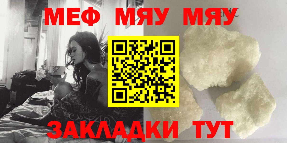 Лобня  МЯУ-МЯУ мяу мяу  магазин  наркотиков  Вход с VPN  Мефедрон VHQ  Меф 