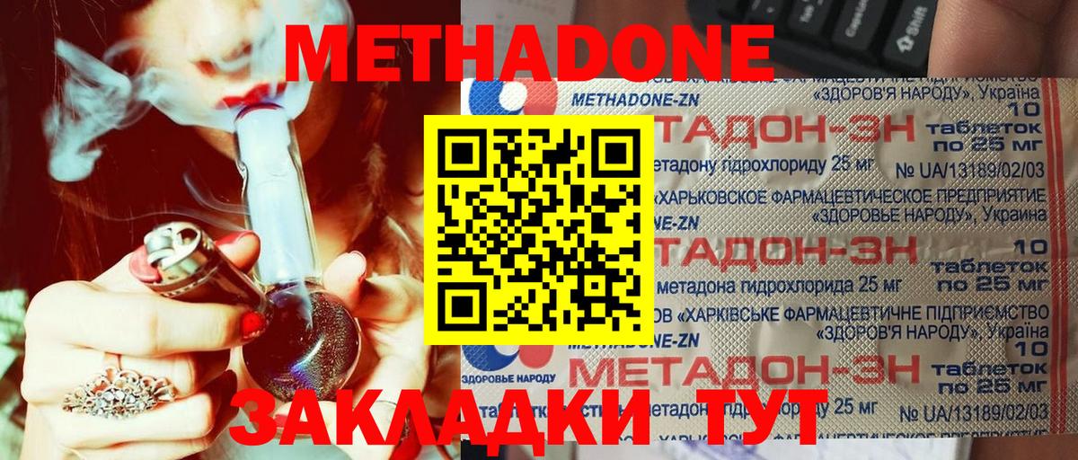 Метадон VHQ    ТОР  Лобня  Вход с VPN 