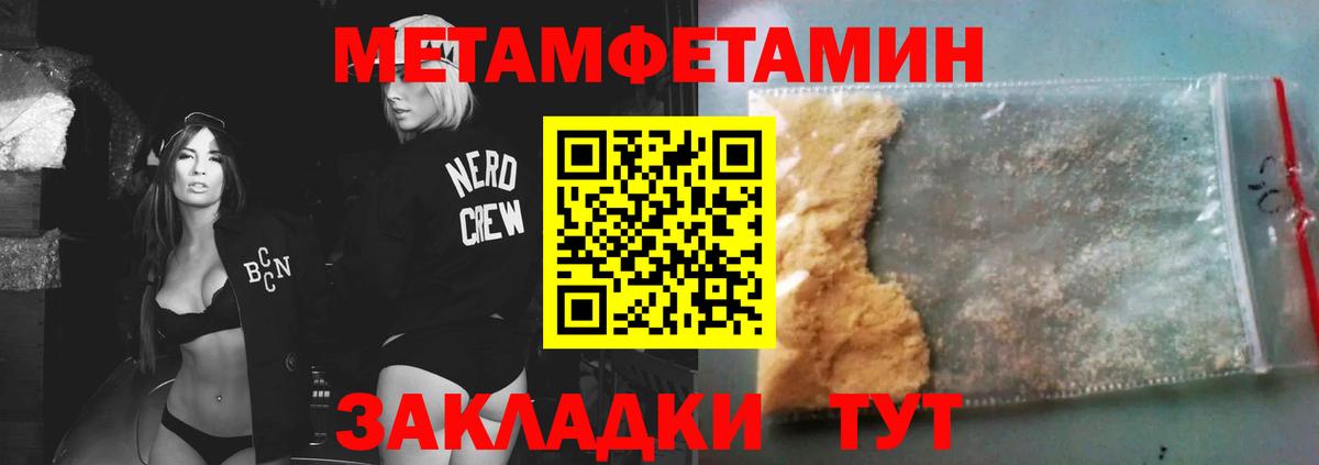 Лобня  МЕТАМФЕТАМИН Декстрометамфетамин 99.9%  Метамфетамин  Вход с VPN 