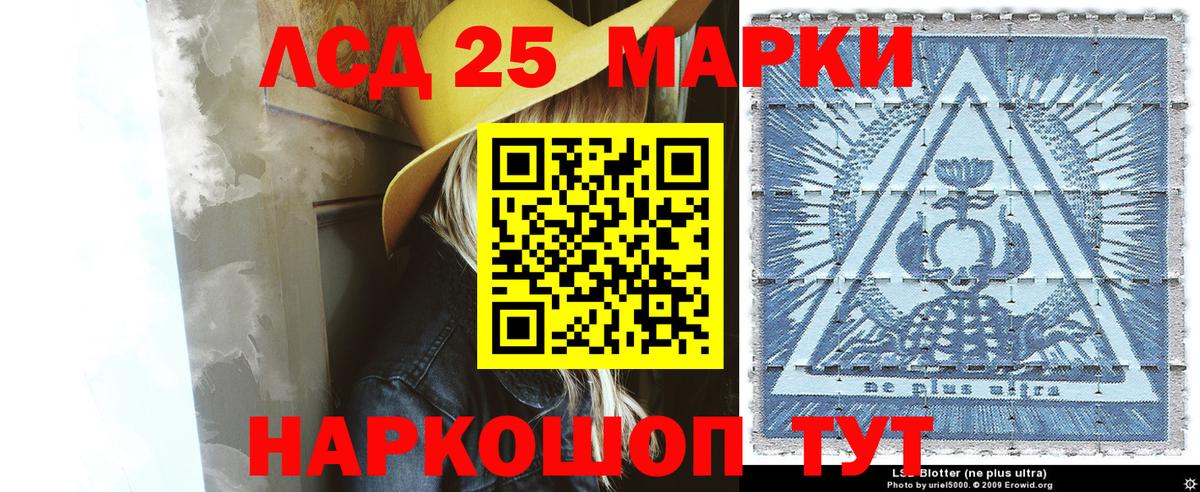 Марки 25I-NBOMe 1500мкг Лобня